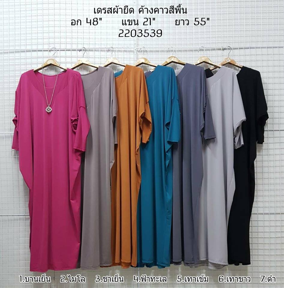 ชุดเดรสลดราคา ชุดเดรสลดราคา