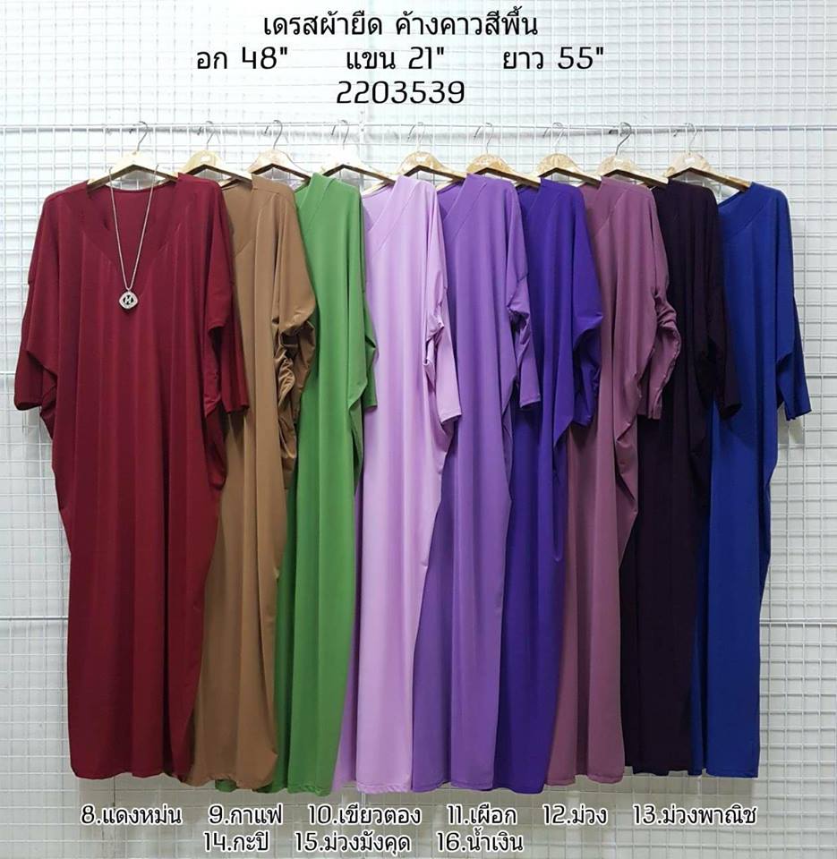 ชุดเดรสลดราคา ชุดเดรสลดราคา