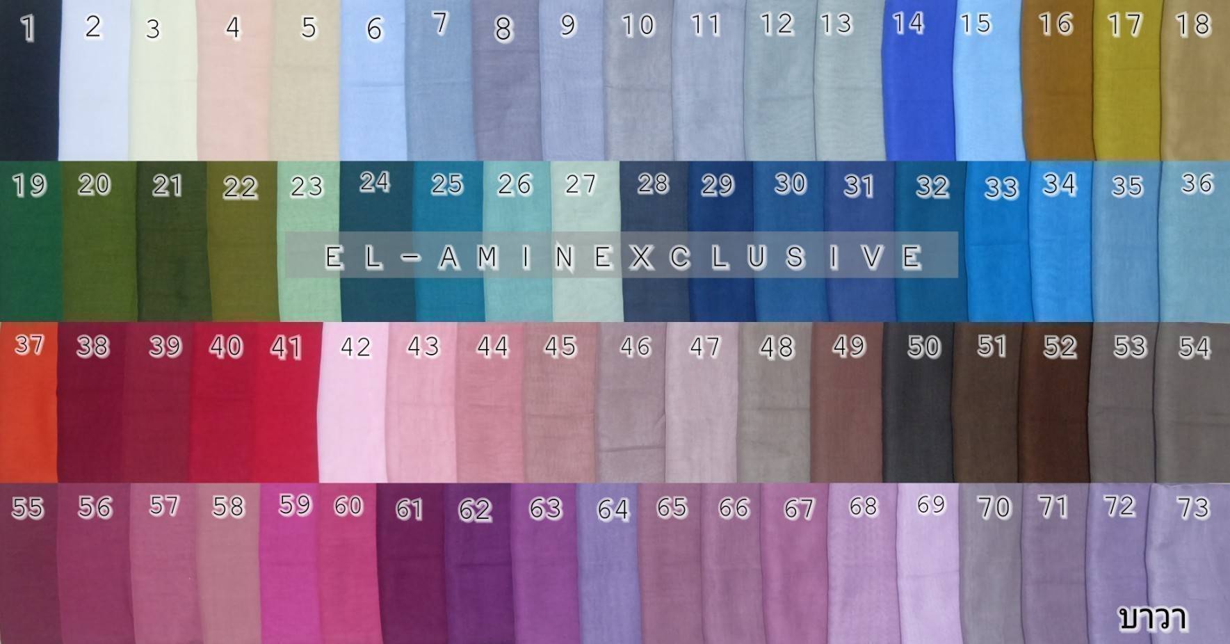 ผ้าคลุม รุ่น : BAWAL'PLAIN สินค้านำเข้า ผ้าคลุม รุ่น : BAWAL'PLAIN สินค้านำเข้า