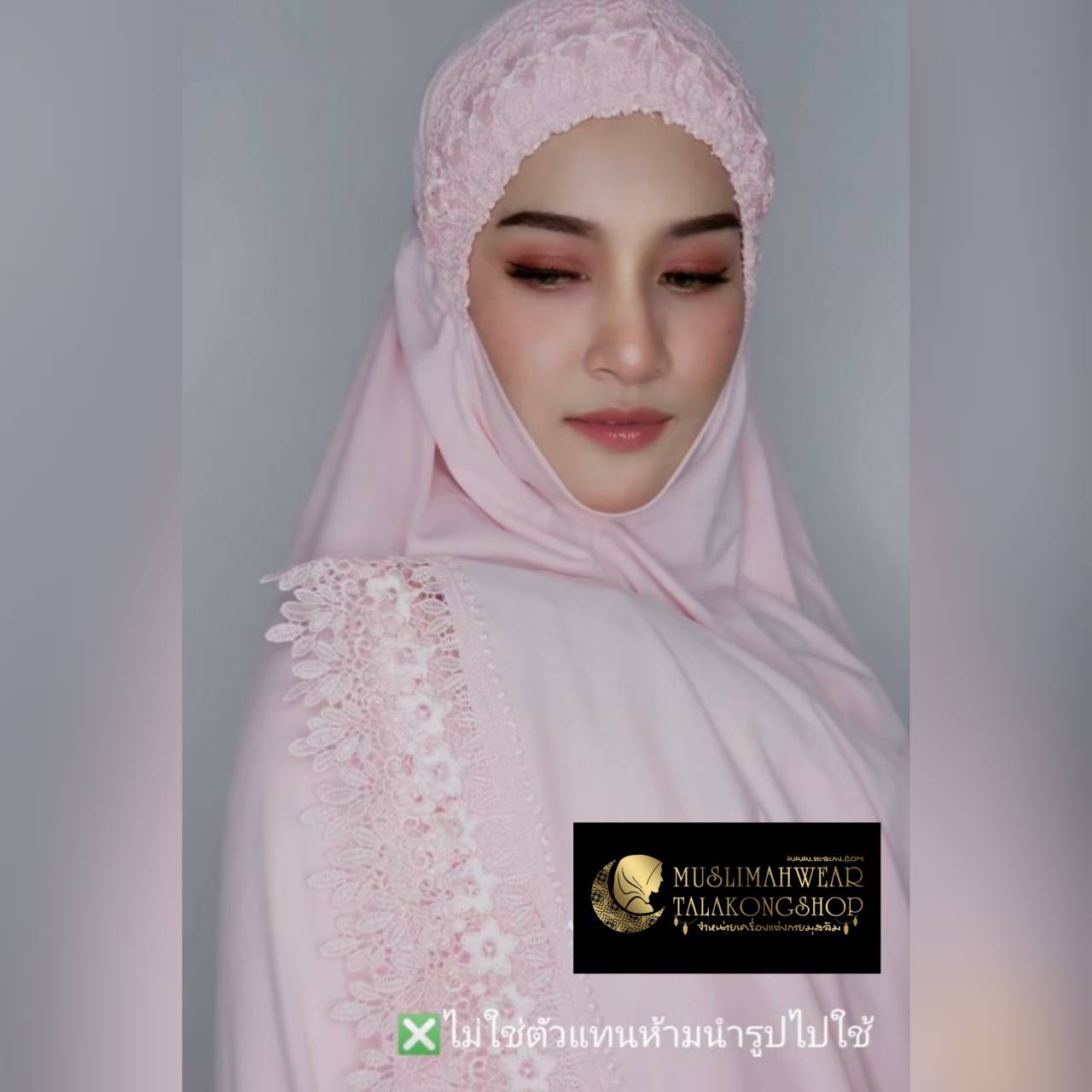 ชุดละหมาด ตะละกง Telekung ชุดละหมาดลูกไม้พิกุล เนื้อผ้า cotton viscose gredA ชุดละหมาด ตะละกง Telekung ชุดละหมาดลูกไม้พิกุล เนื้อผ้า cotton viscose gredA