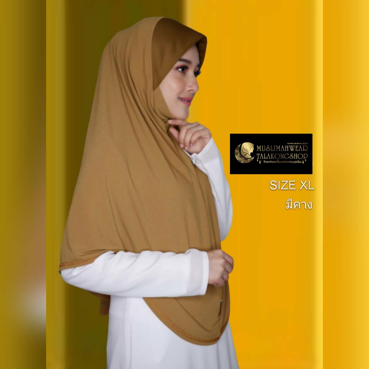 Hijab ฮิญาบ ผ้าคลุมหัวมุสลิมแแบบสวมสำเร็จธรรมดาทรงหน้า Scuba เนื้อผ้าเกรดAAA เนื้อผ้านิ่มใส่สบายไม่ต้องรีด ไซซ์ XLมีคาง Hijab ฮิญาบ ผ้าคลุมหัวมุสลิมแแบบสวมสำเร็จธรรมดาทรงหน้า Scuba เนื้อผ้าเกรดAAA เนื้อผ้านิ่มใส่สบายไม่ต้องรีด ไซซ์ XLมีคาง