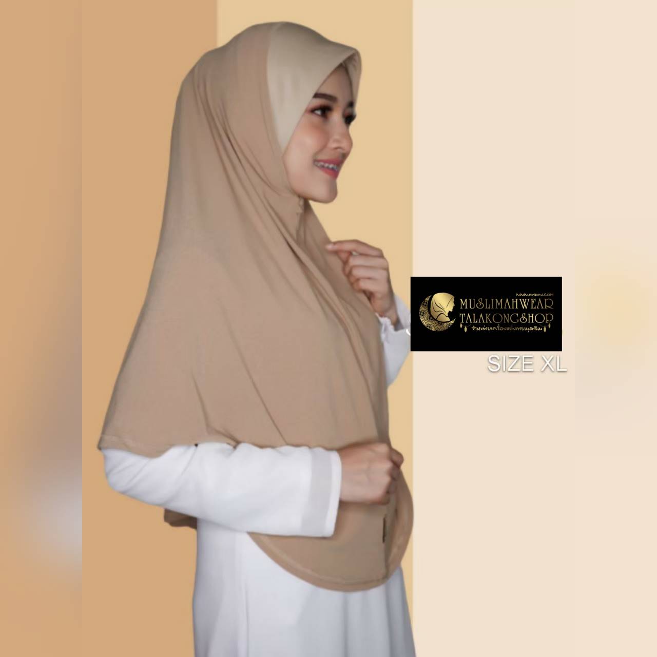 Hijabฮิญาบผ้าคลุมหัวมุสลิมแแบบสวมสำเร็จธรรมดาทรงหน้าScubaเนื้อผ้านิ่มใส่สบายไม่ต้องรีดไซซ์ XL Hijabฮิญาบผ้าคลุมหัวมุสลิมแแบบสวมสำเร็จธรรมดาทรงหน้าScubaเนื้อผ้านิ่มใส่สบายไม่ต้องรีดไซซ์ XL