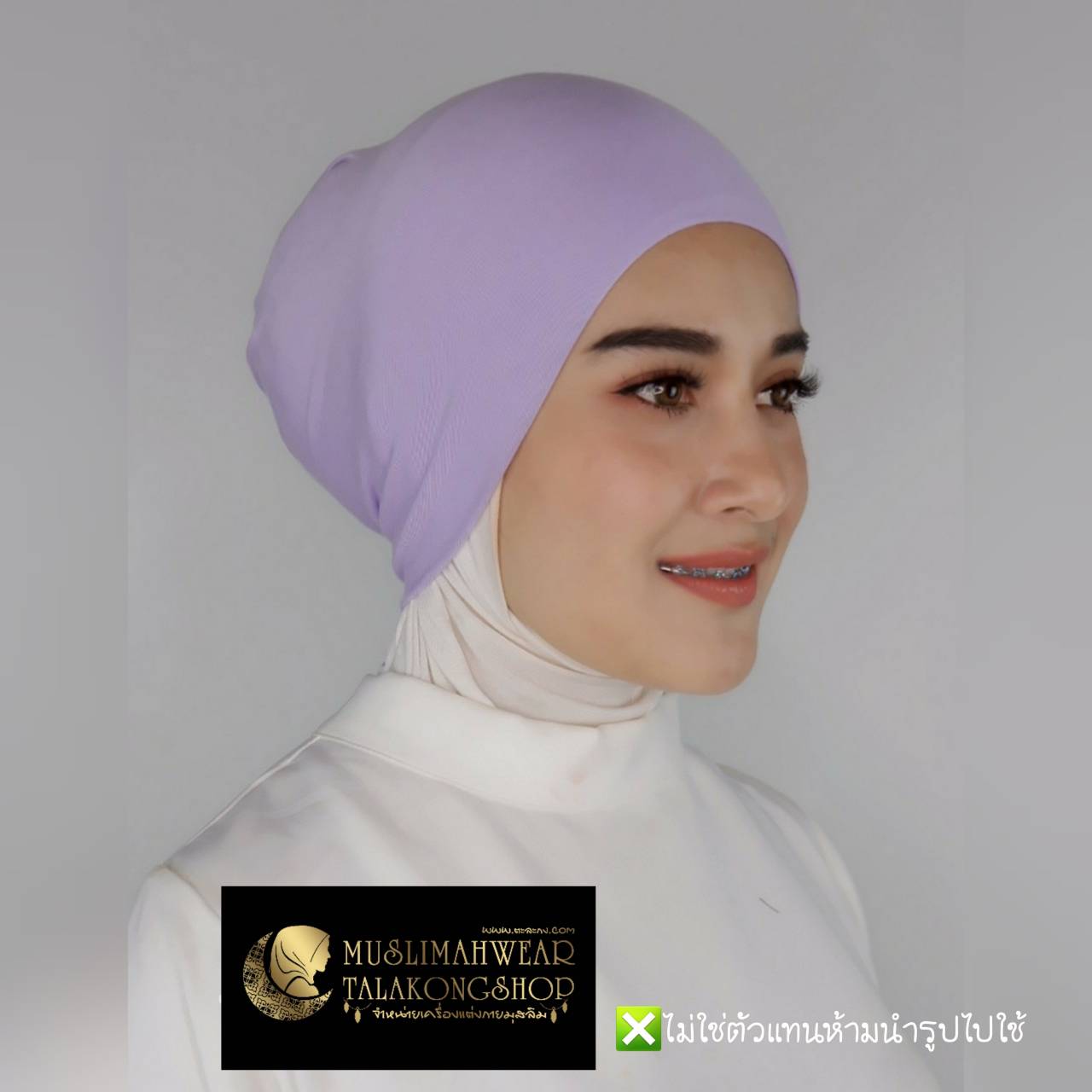 อินเนอร์คลุมผมมุสลิม Inner Snowcap อินเนอร์คลุมผมมุสลิม Inner Snowcap
