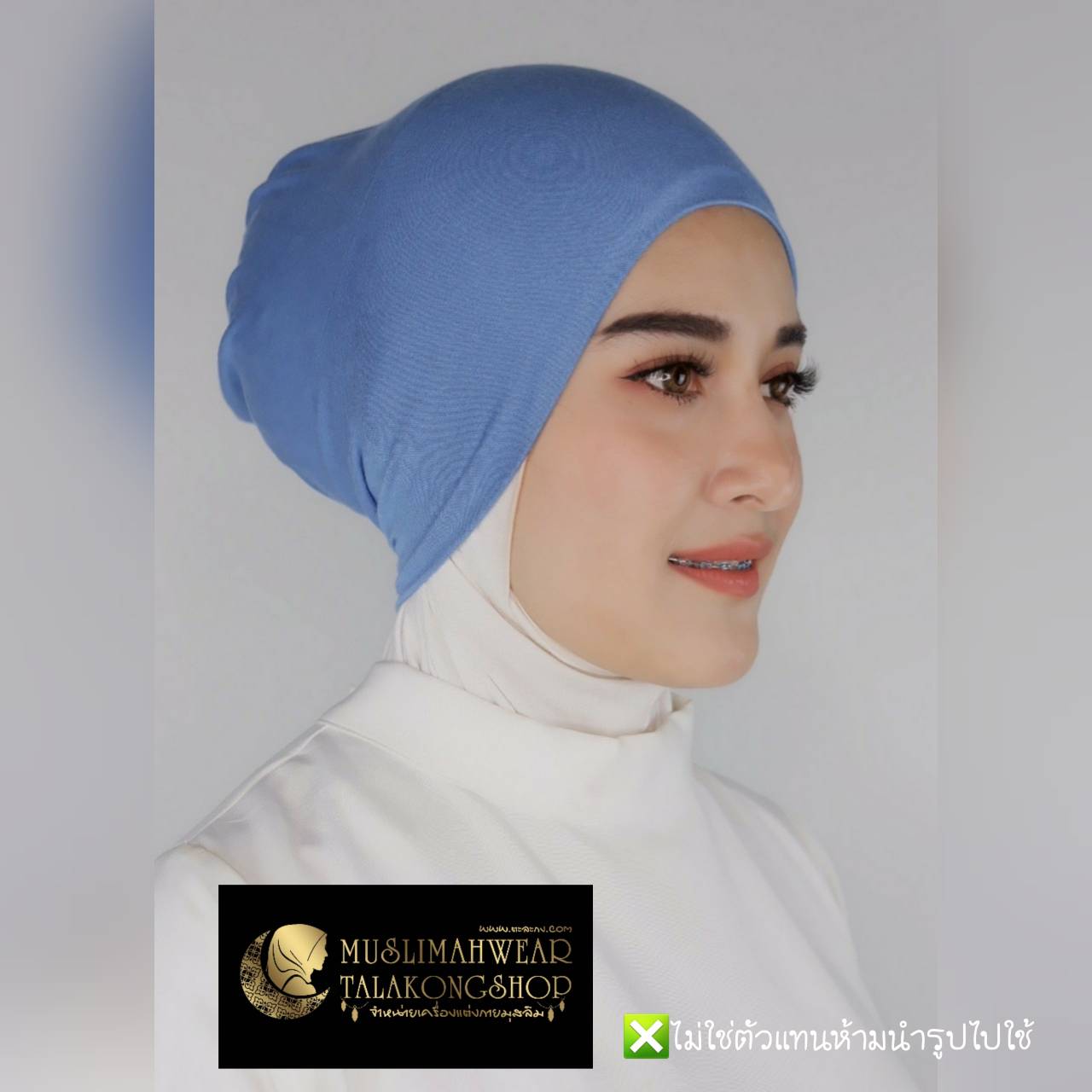 อินเนอร์คลุมผมมุสลิม Inner Snowcap อินเนอร์คลุมผมมุสลิม Inner Snowcap