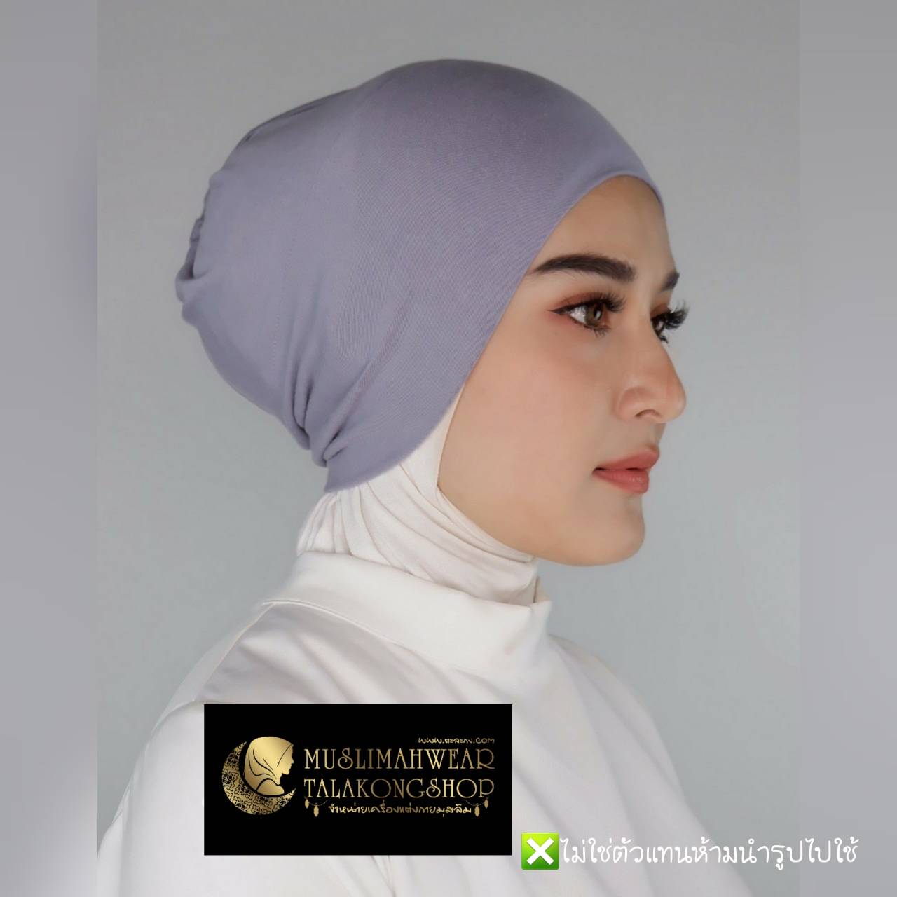 อินเนอร์คลุมผมมุสลิม Inner Snowcap อินเนอร์คลุมผมมุสลิม Inner Snowcap