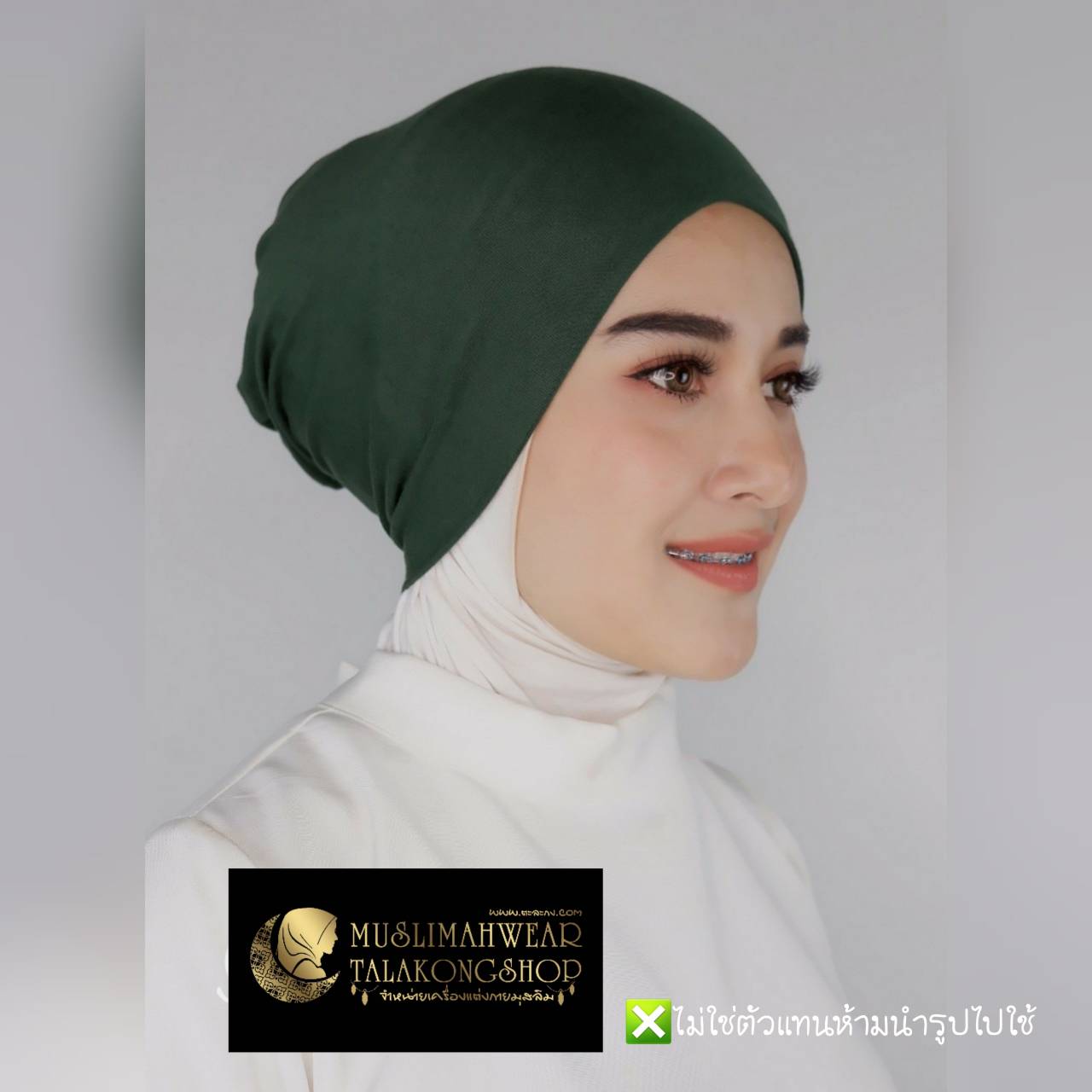 อินเนอร์คลุมผมมุสลิม Inner Snowcap อินเนอร์คลุมผมมุสลิม Inner Snowcap