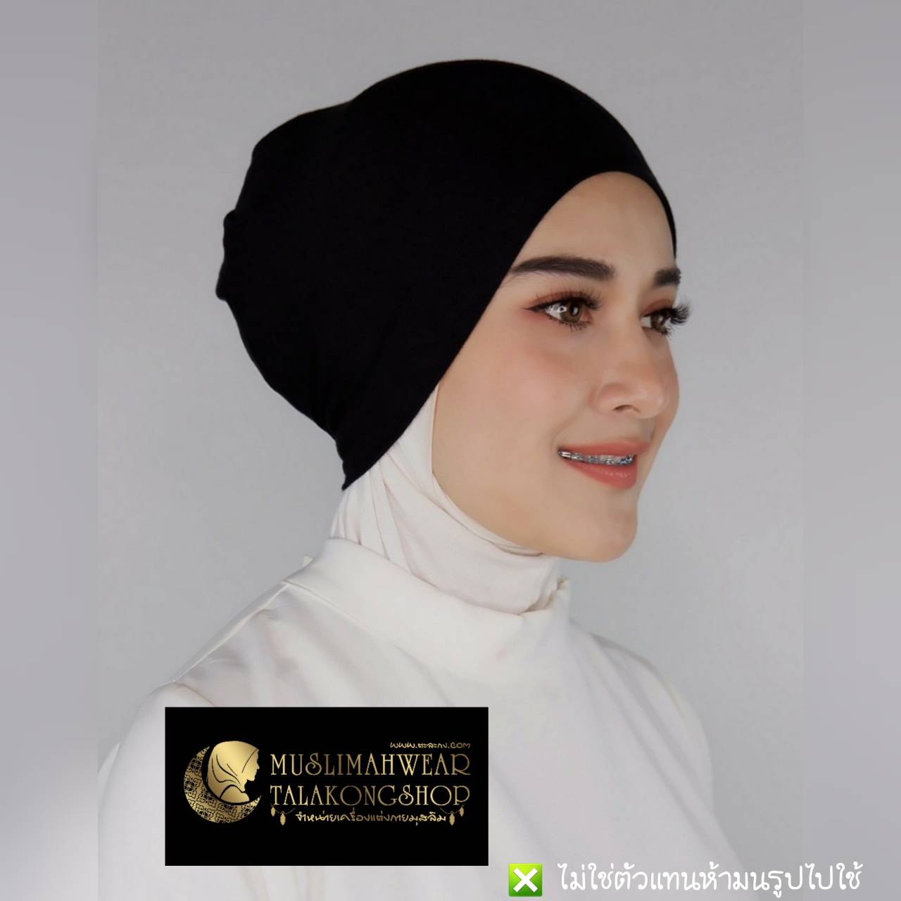 อินเนอร์คลุมผมมุสลิม Inner Snowcap อินเนอร์คลุมผมมุสลิม Inner Snowcap