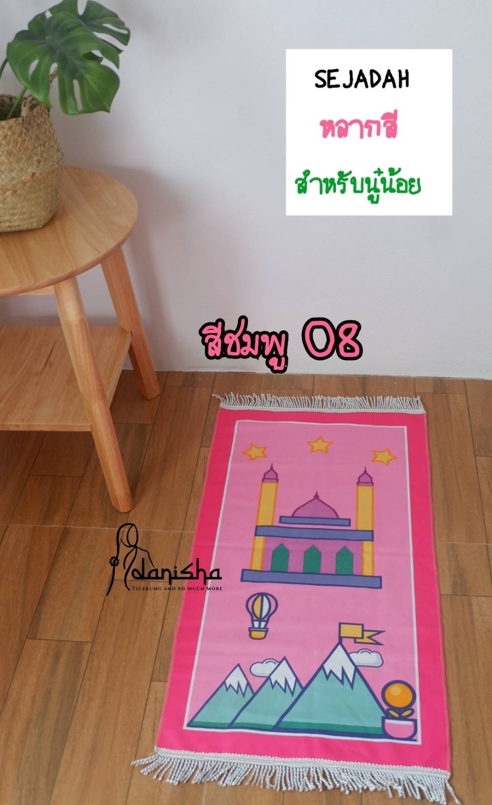 ผ้าปูละหมาด อิสลาม พรมปูละหมาด ผ้าปูละหมาด อิสลาม พรมปูละหมาด