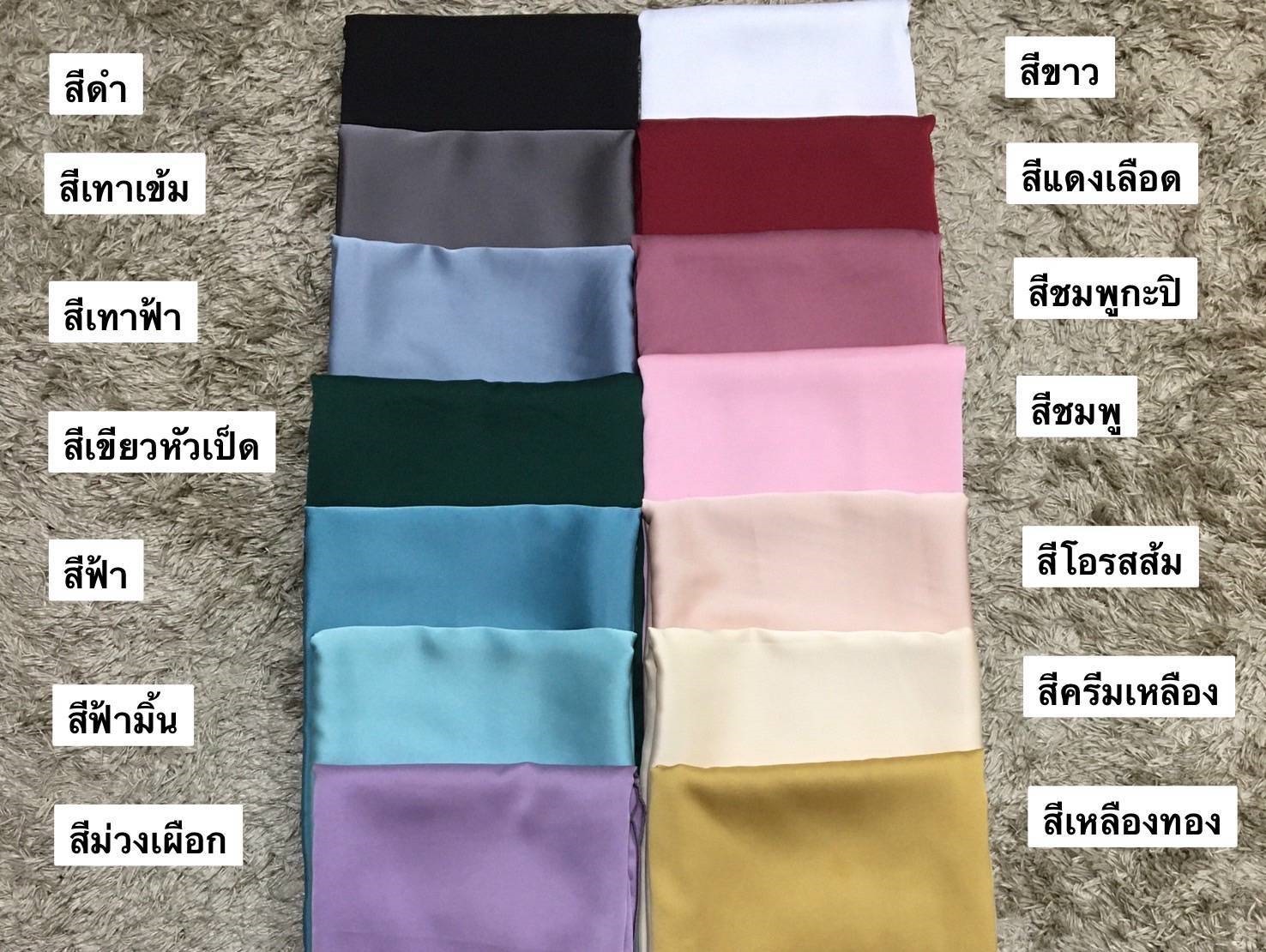 Bawal Satin Premium หน้ากว้าง 55นิ้ว Bawal Satin Premium หน้ากว้าง 55นิ้ว