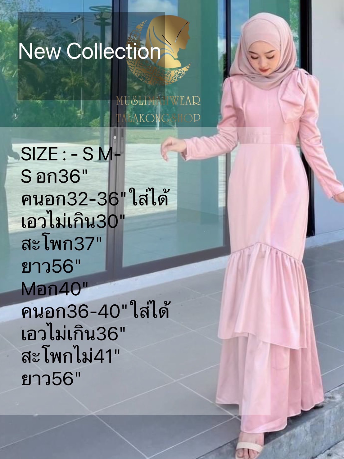 เดรสมุสลิม dressmuslim รุ่น โรเซ่ เดรสมุสลิม dressmuslim รุ่น โรเซ่
