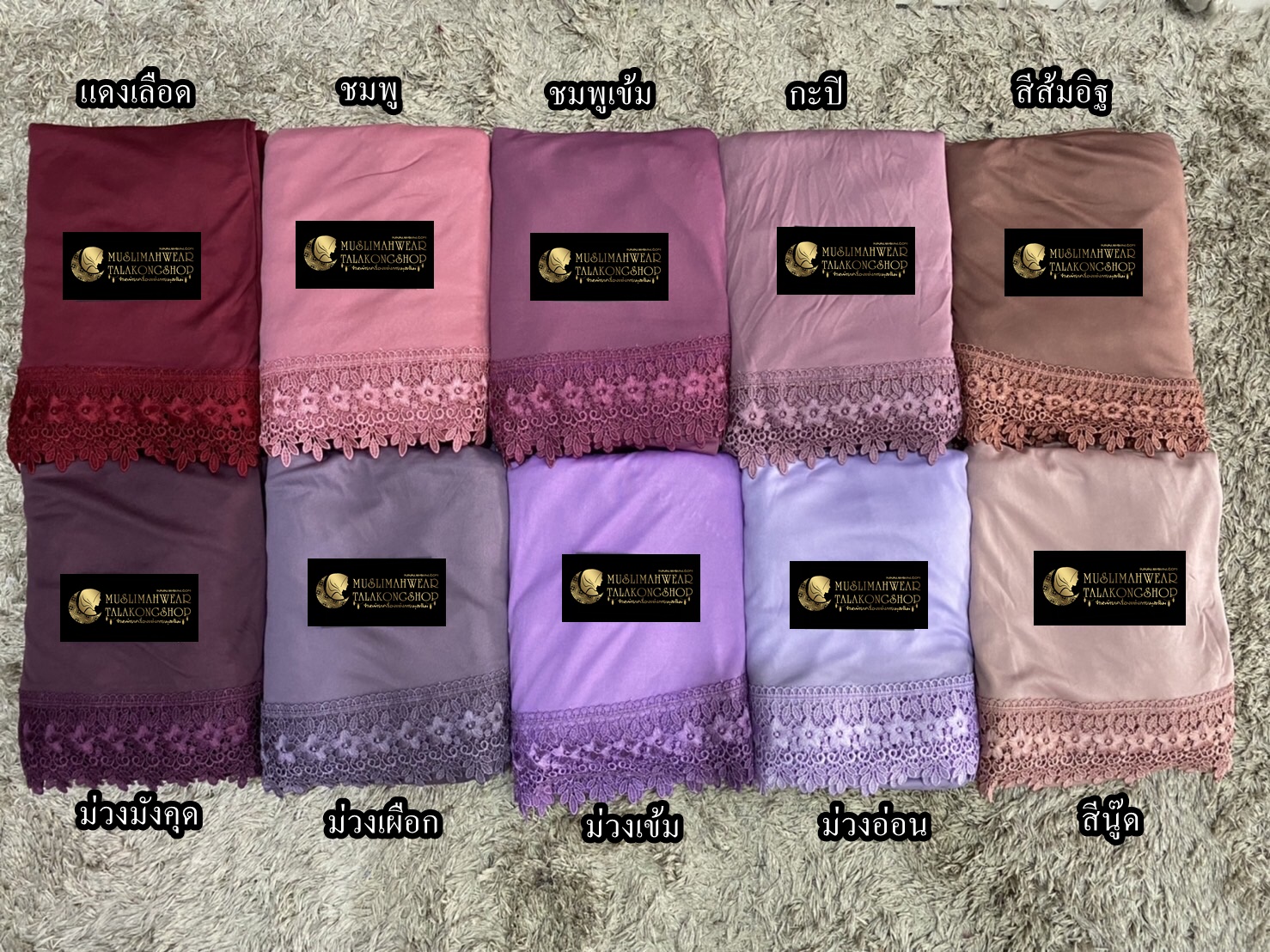 ชุดละหมาด ตะละกง Telekung ชุดละหมาดลูกไม้พิกุล เนื้อผ้า cotton viscose gredA ชุดละหมาด ตะละกง Telekung ชุดละหมาดลูกไม้พิกุล เนื้อผ้า cotton viscose gredA