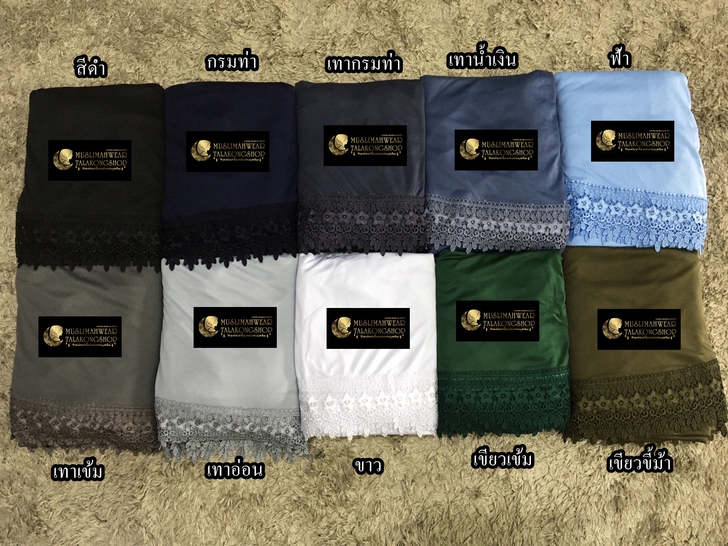 ชุดละหมาด ตะละกง Telekung ชุดละหมาดลูกไม้พิกุล เนื้อผ้า cotton viscose gredA ชุดละหมาด ตะละกง Telekung ชุดละหมาดลูกไม้พิกุล เนื้อผ้า cotton viscose gredA
