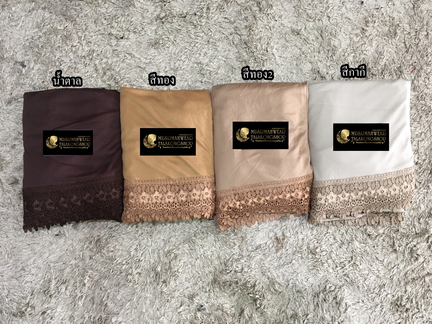 ชุดละหมาด ตะละกง Telekung ชุดละหมาดลูกไม้พิกุล เนื้อผ้า cotton viscose gredA ชุดละหมาด ตะละกง Telekung ชุดละหมาดลูกไม้พิกุล เนื้อผ้า cotton viscose gredA