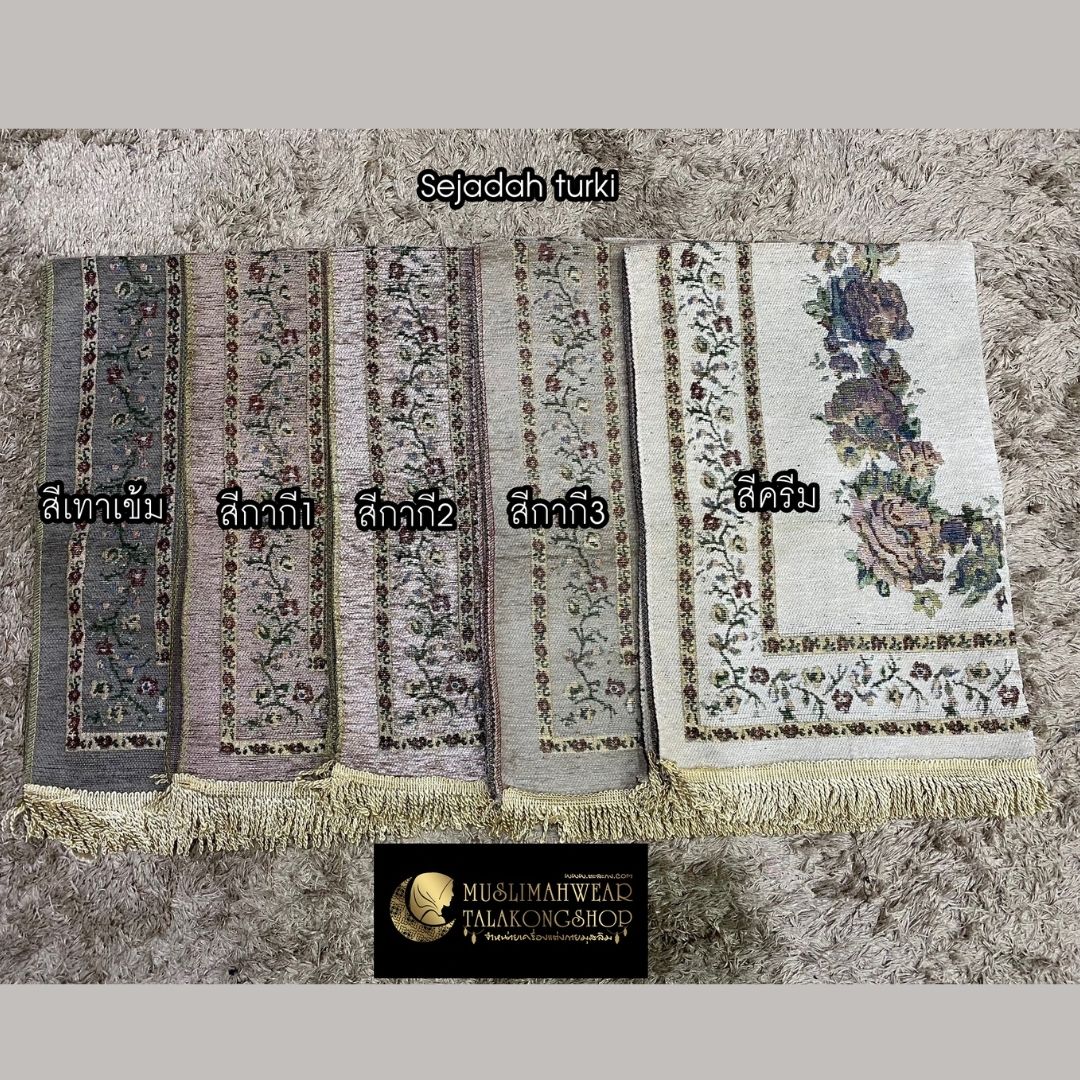 พรมละหมาดตุรกีแท้ แบบบางพกพาง่าย พรมตุรกีแท้ ลายวินเทจ สวย ดูดี พรมละหมาดตุรกีแท้ แบบบางพกพาง่าย พรมตุรกีแท้ ลายวินเทจ สวย ดูดี