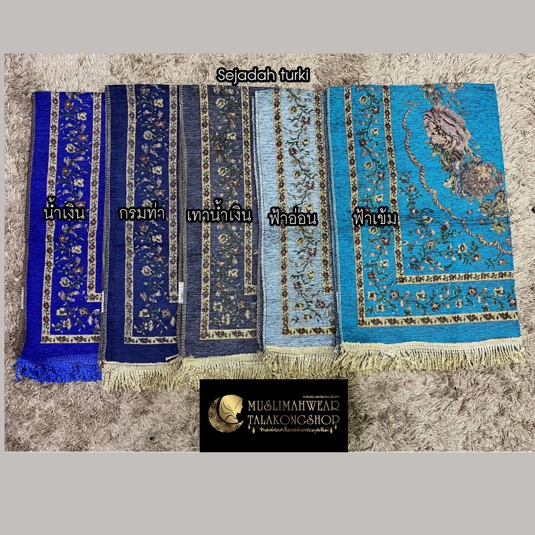 พรมละหมาดตุรกีแท้ แบบบางพกพาง่าย พรมตุรกีแท้ ลายวินเทจ สวย ดูดี พรมละหมาดตุรกีแท้ แบบบางพกพาง่าย พรมตุรกีแท้ ลายวินเทจ สวย ดูดี