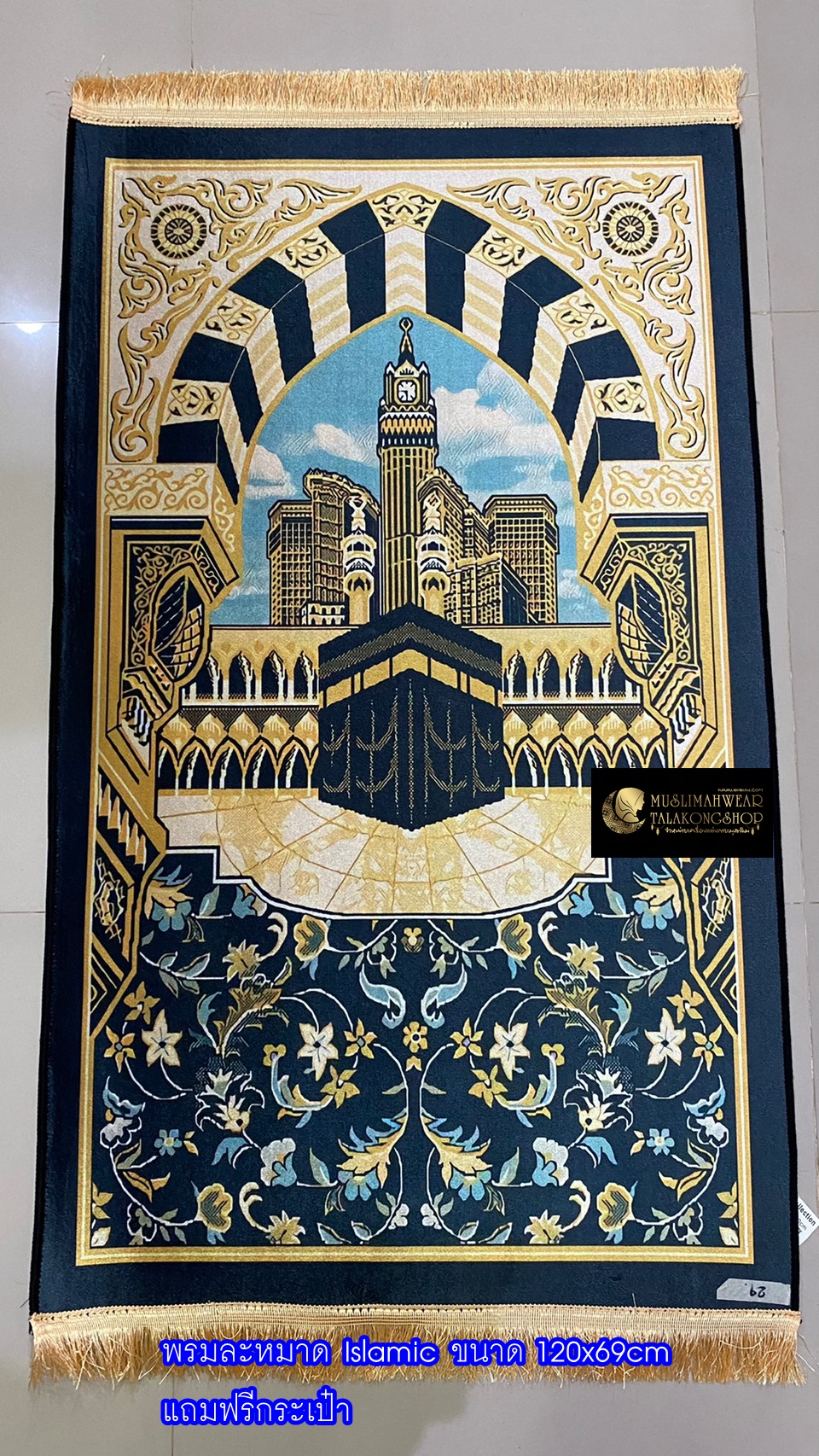 พรมปูละหมาด ลาย Islamic แบบพกพาแถมฟรีกระเป๋า ขนาด 120x69cm พรมปูละหมาด ลาย Islamic แบบพกพาแถมฟรีกระเป๋า ขนาด 120x69cm