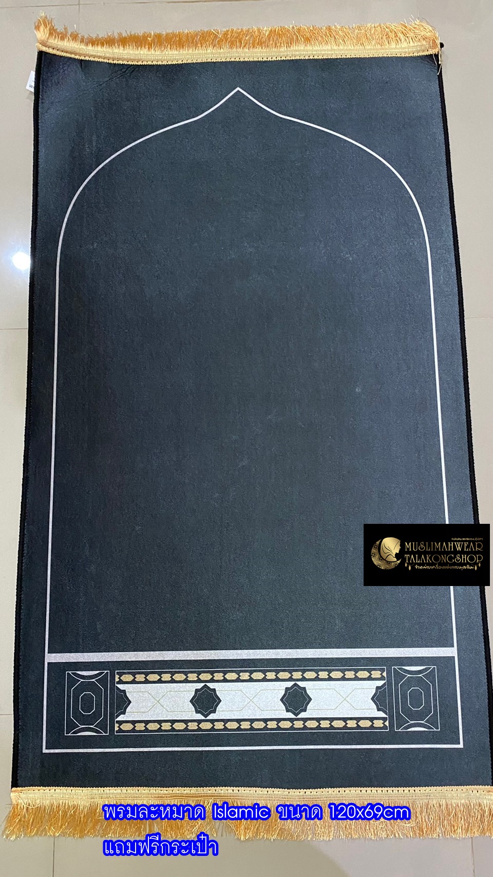 พรมปูละหมาด ลาย Islamic แบบพกพาแถมฟรีกระเป๋า ขนาด 120x69cm พรมปูละหมาด ลาย Islamic แบบพกพาแถมฟรีกระเป๋า ขนาด 120x69cm