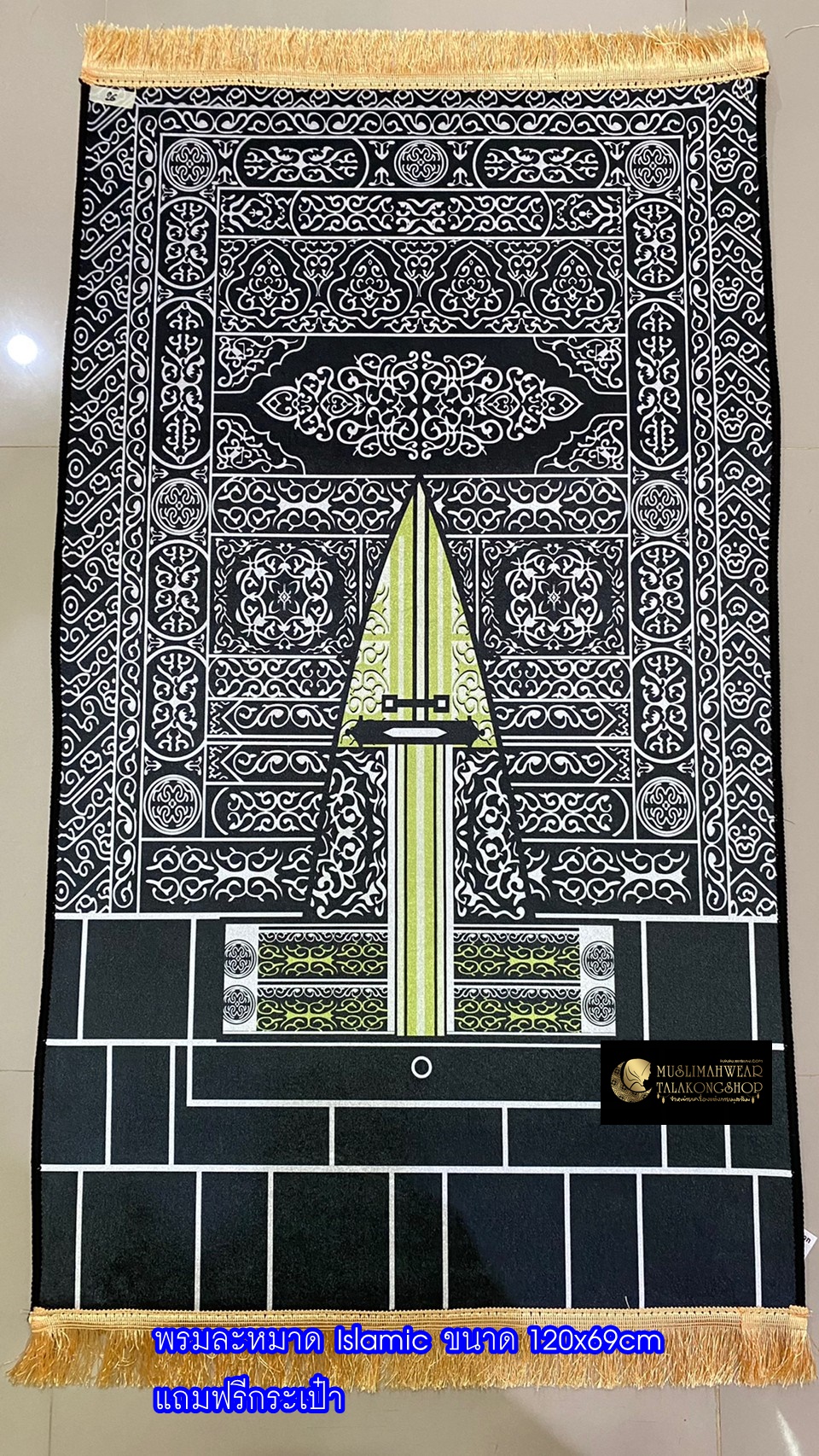 พรมปูละหมาด ลาย Islamic แบบพกพาแถมฟรีกระเป๋า ขนาด 120x69cm พรมปูละหมาด ลาย Islamic แบบพกพาแถมฟรีกระเป๋า ขนาด 120x69cm