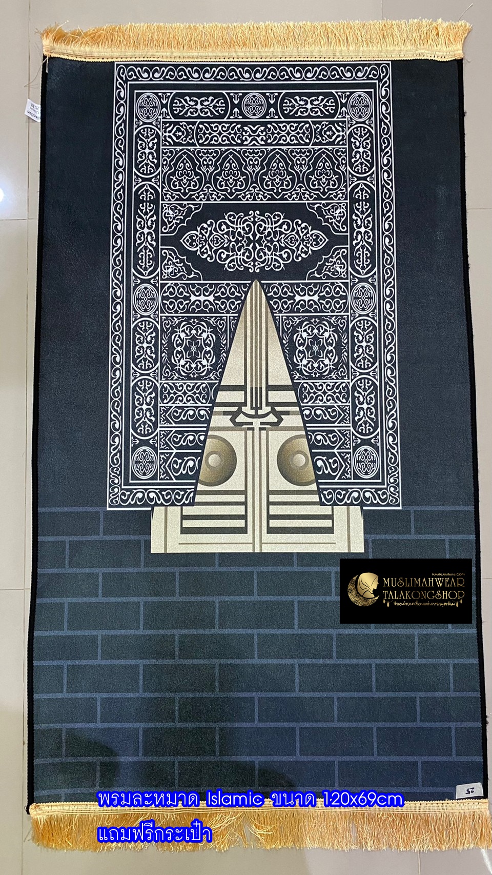 พรมปูละหมาด ลาย Islamic แบบพกพาแถมฟรีกระเป๋า ขนาด 120x69cm พรมปูละหมาด ลาย Islamic แบบพกพาแถมฟรีกระเป๋า ขนาด 120x69cm
