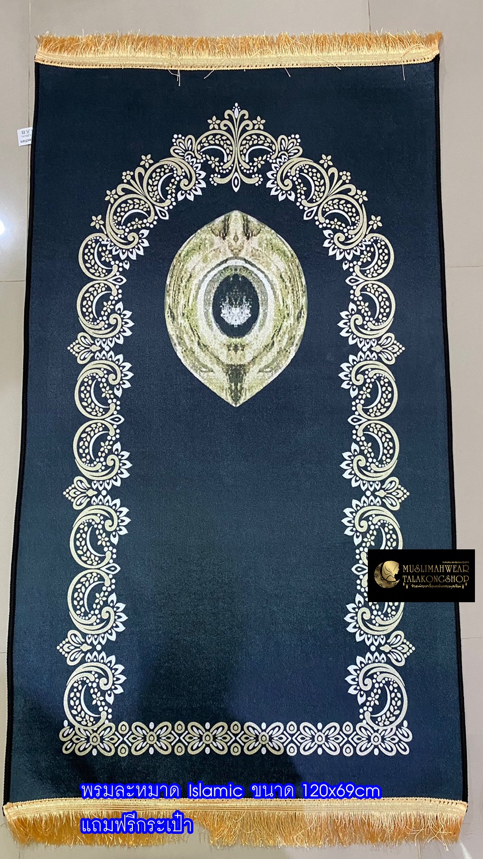 พรมปูละหมาด ลาย Islamic แบบพกพาแถมฟรีกระเป๋า ขนาด 120x69cm พรมปูละหมาด ลาย Islamic แบบพกพาแถมฟรีกระเป๋า ขนาด 120x69cm