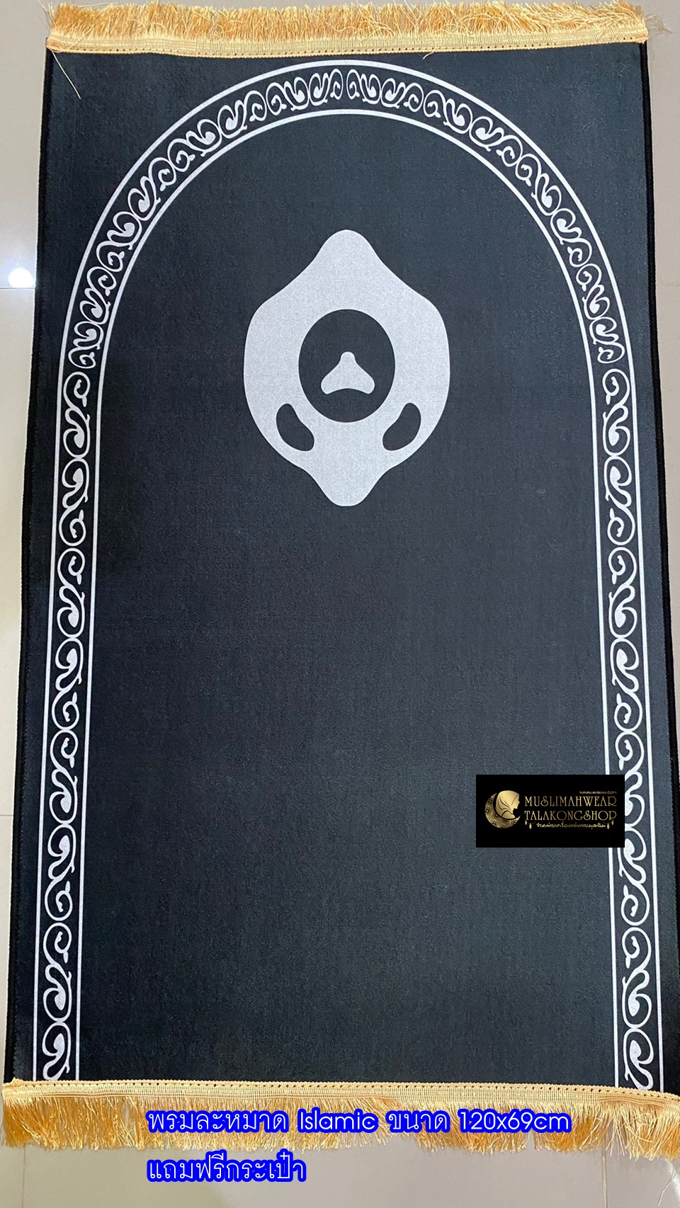 พรมปูละหมาด ลาย Islamic แบบพกพาแถมฟรีกระเป๋า ขนาด 120x69cm พรมปูละหมาด ลาย Islamic แบบพกพาแถมฟรีกระเป๋า ขนาด 120x69cm