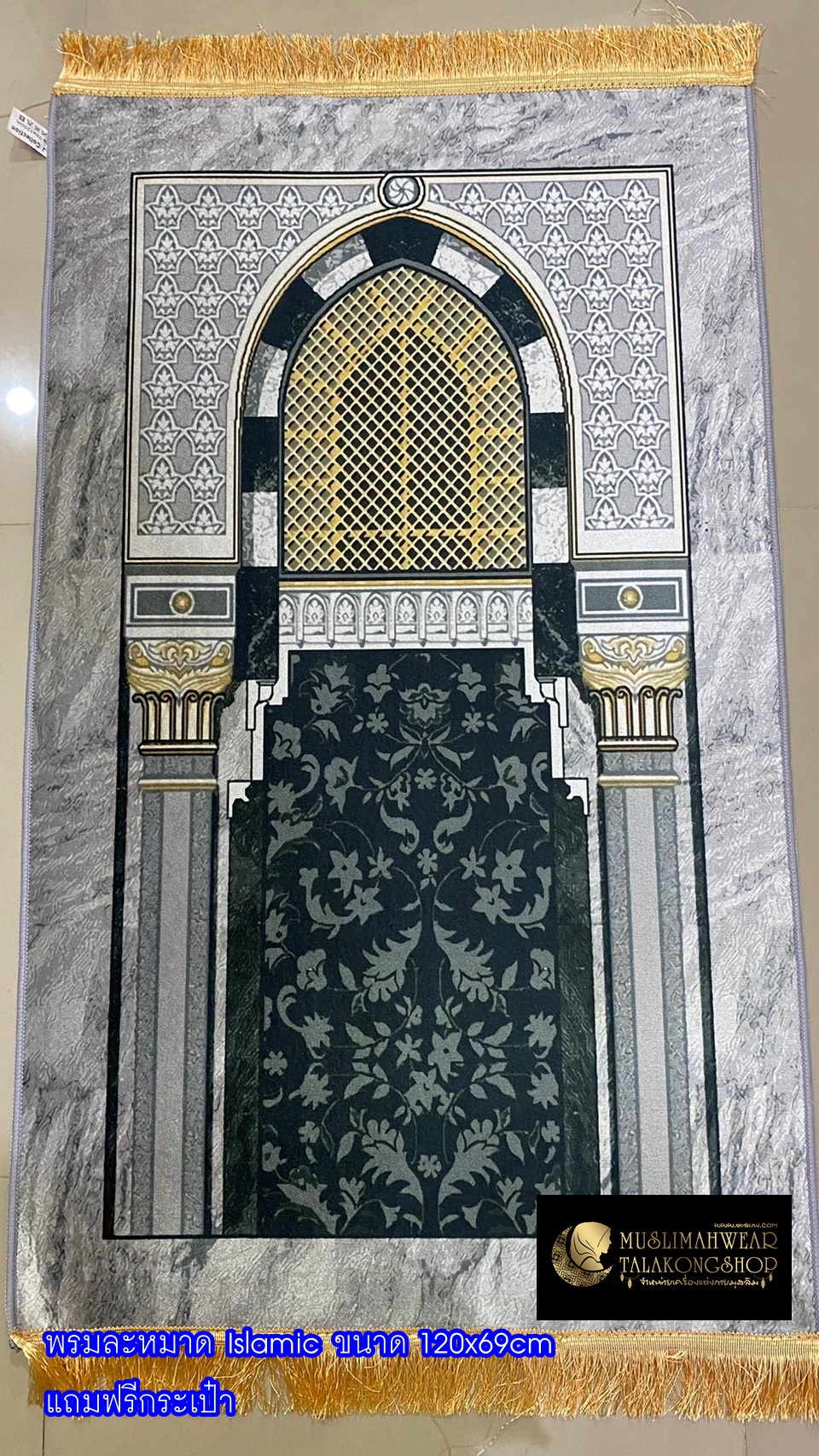 พรมปูละหมาด ลาย Islamic แบบพกพาแถมฟรีกระเป๋า ขนาด 120x69cm พรมปูละหมาด ลาย Islamic แบบพกพาแถมฟรีกระเป๋า ขนาด 120x69cm