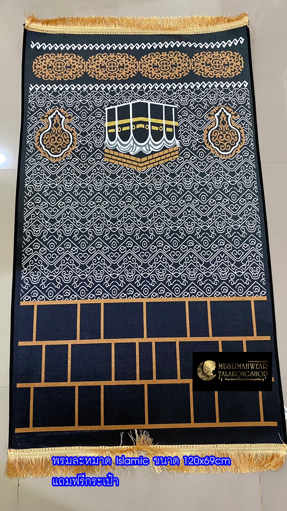 พรมปูละหมาด ลาย Islamic แบบพกพาแถมฟรีกระเป๋า ขนาด 120x69cm พรมปูละหมาด ลาย Islamic แบบพกพาแถมฟรีกระเป๋า ขนาด 120x69cm