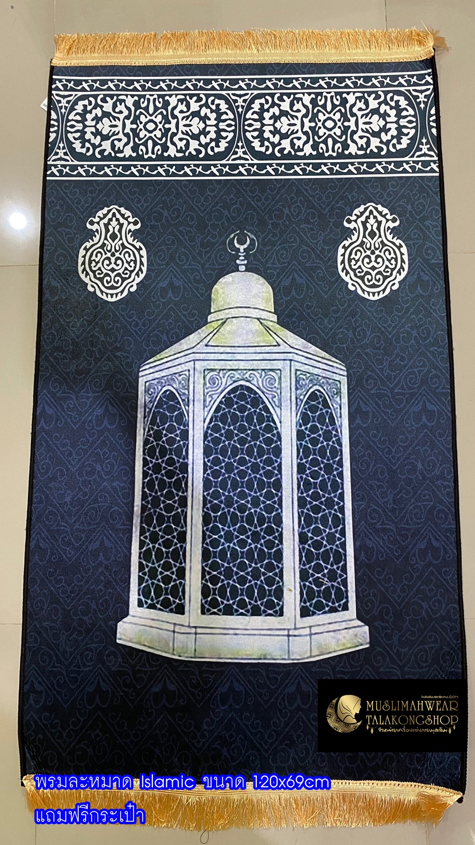 พรมปูละหมาด ลาย Islamic แบบพกพาแถมฟรีกระเป๋า ขนาด 120x69cm พรมปูละหมาด ลาย Islamic แบบพกพาแถมฟรีกระเป๋า ขนาด 120x69cm