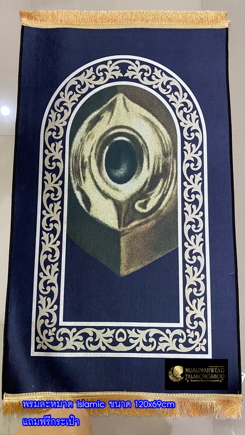 พรมปูละหมาด ลาย Islamic แบบพกพาแถมฟรีกระเป๋า ขนาด 120x69cm พรมปูละหมาด ลาย Islamic แบบพกพาแถมฟรีกระเป๋า ขนาด 120x69cm
