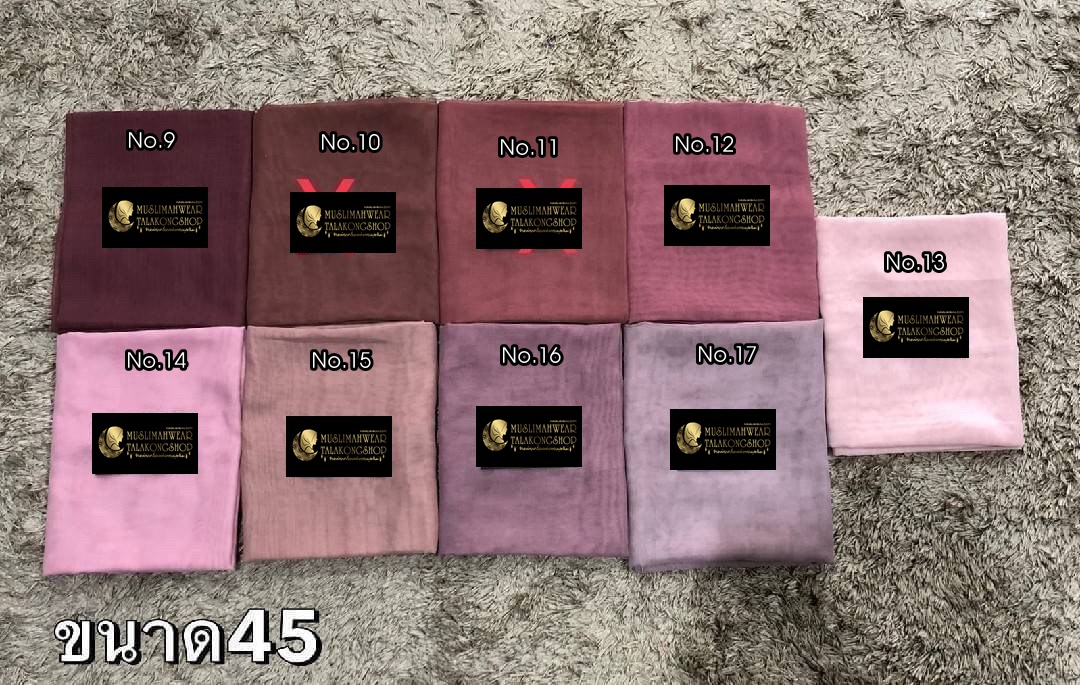 ผ้าบาวาexclusive ขนาด45 ผ้าบาวาexclusive ขนาด45