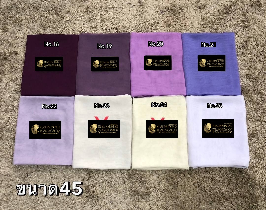 ผ้าบาวาexclusive ขนาด45 ผ้าบาวาexclusive ขนาด45