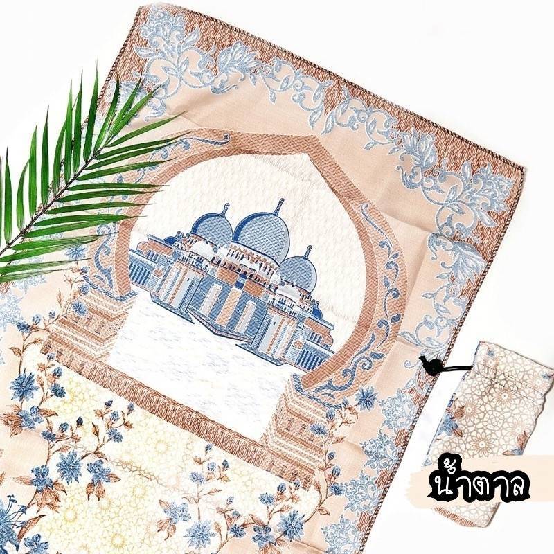ผ้าปูละหมาดแบบพกพา Abudhabai travel prayer 199 บาทส่งฟรี ผ้าปูละหมาดแบบพกพา Abudhabai travel prayer 199 บาทส่งฟรี