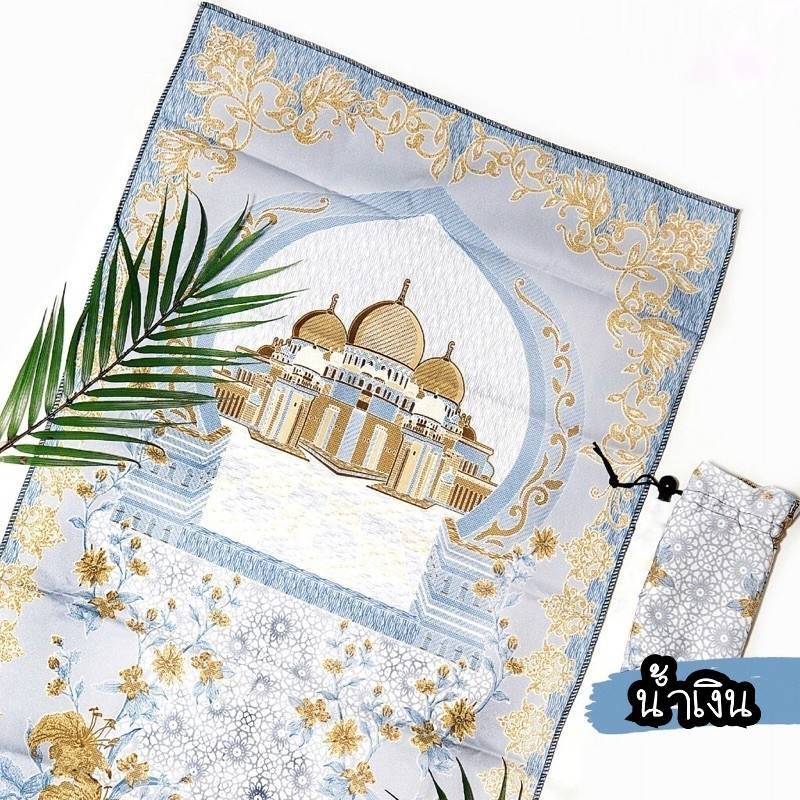 ผ้าปูละหมาดแบบพกพา Abudhabai travel prayer 199 บาทส่งฟรี ผ้าปูละหมาดแบบพกพา Abudhabai travel prayer 199 บาทส่งฟรี