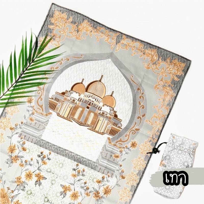 ผ้าปูละหมาดแบบพกพา Abudhabai travel prayer 199 บาทส่งฟรี ผ้าปูละหมาดแบบพกพา Abudhabai travel prayer 199 บาทส่งฟรี