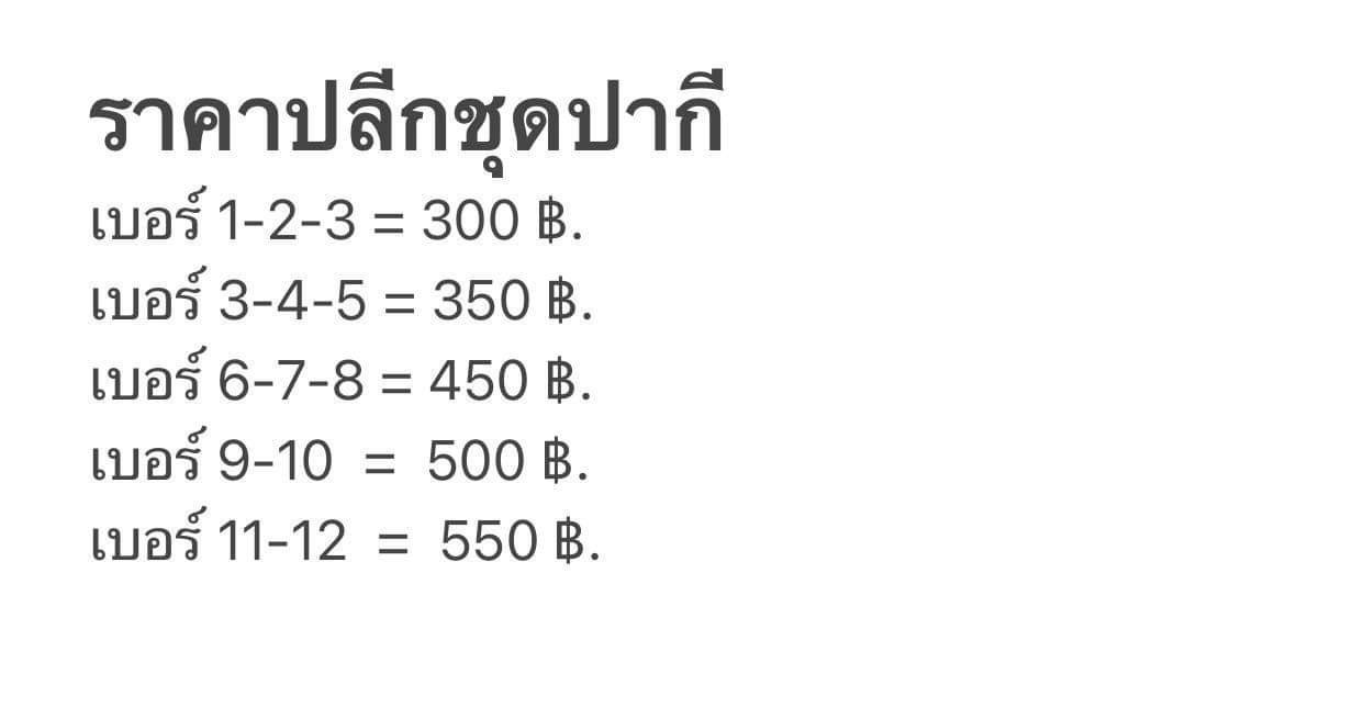 เสื้อมลายูเด็ก เสื้อปากีเด็ก เสื้อมลายูเด็ก เสื้อปากีเด็ก