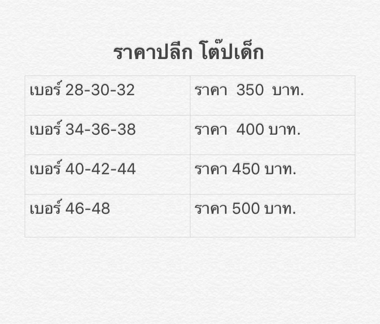 เสื้อโต๊ปเด็ก แขนกระดุม สำหรับเด็ก 2-14ปี เสื้อโต๊ปเด็ก แขนกระดุม สำหรับเด็ก 2-14ปี