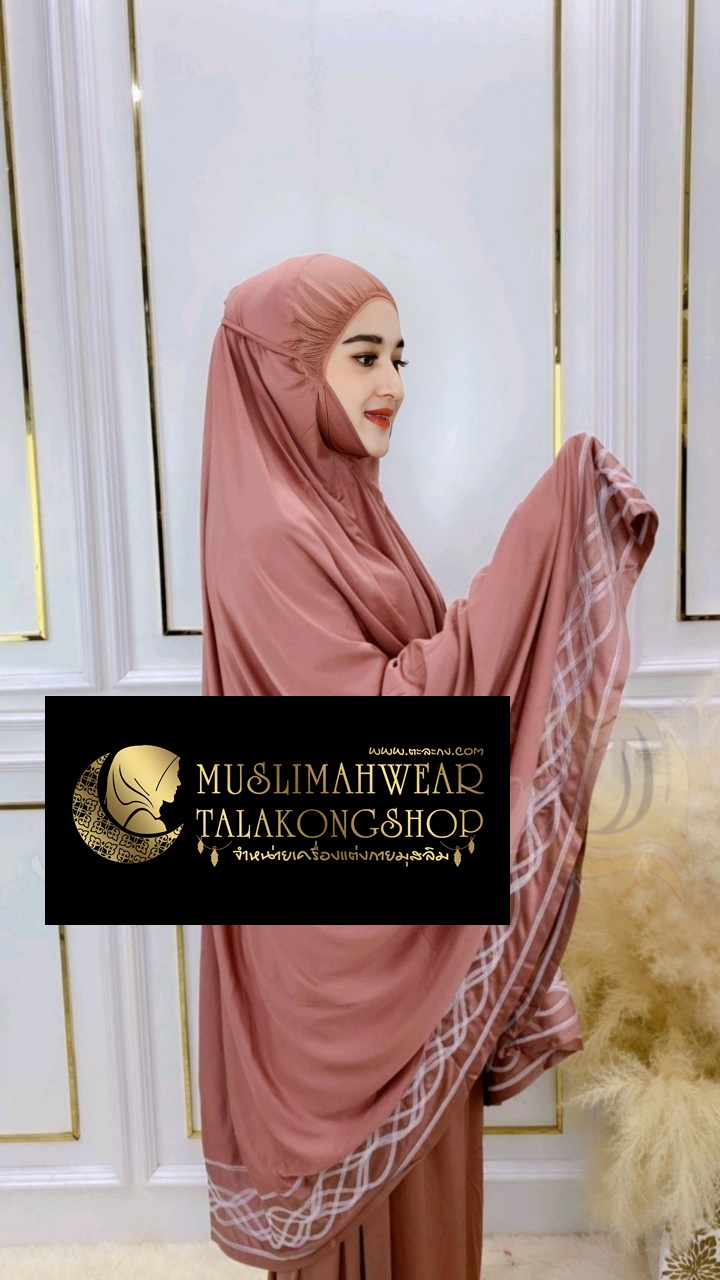 Telekung รุ่นปักคลื่น เนื้อผ้า cotton viscose gredA 299 ส่งฟรี Telekung รุ่นปักคลื่น เนื้อผ้า cotton viscose gredA 299 ส่งฟรี