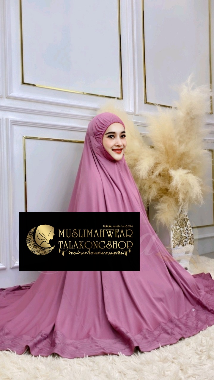 Telekung รุ่นปักคลื่น เนื้อผ้า cotton viscose gredA 299 ส่งฟรี Telekung รุ่นปักคลื่น เนื้อผ้า cotton viscose gredA 299 ส่งฟรี