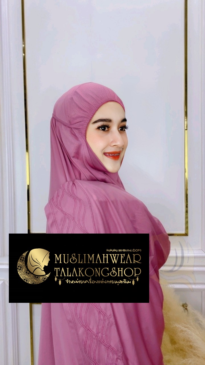 Telekung รุ่นปักคลื่น เนื้อผ้า cotton viscose gredA 299 ส่งฟรี Telekung รุ่นปักคลื่น เนื้อผ้า cotton viscose gredA 299 ส่งฟรี