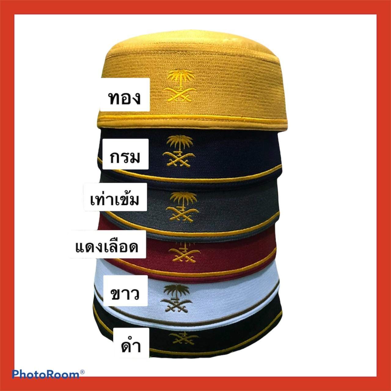 หมวกดาดา หมวกดาดา