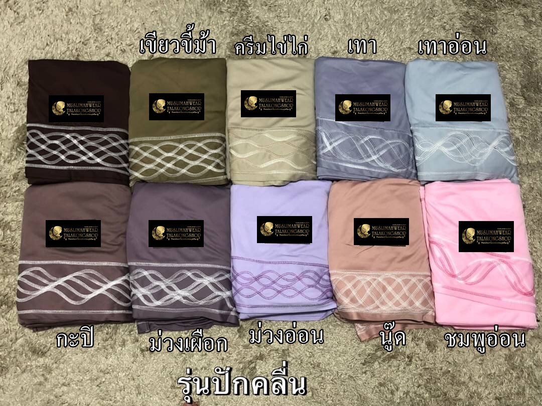 Telekung รุ่นปักคลื่น เนื้อผ้า cotton viscose gredA 299 ส่งฟรี Telekung รุ่นปักคลื่น เนื้อผ้า cotton viscose gredA 299 ส่งฟรี