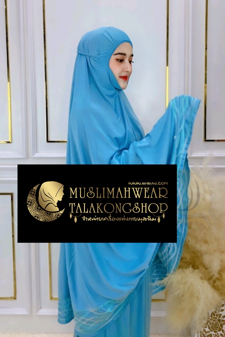 Telekung รุ่นปักคลื่น เนื้อผ้า cotton viscose gredA 299 ส่งฟรี Telekung รุ่นปักคลื่น เนื้อผ้า cotton viscose gredA 299 ส่งฟรี