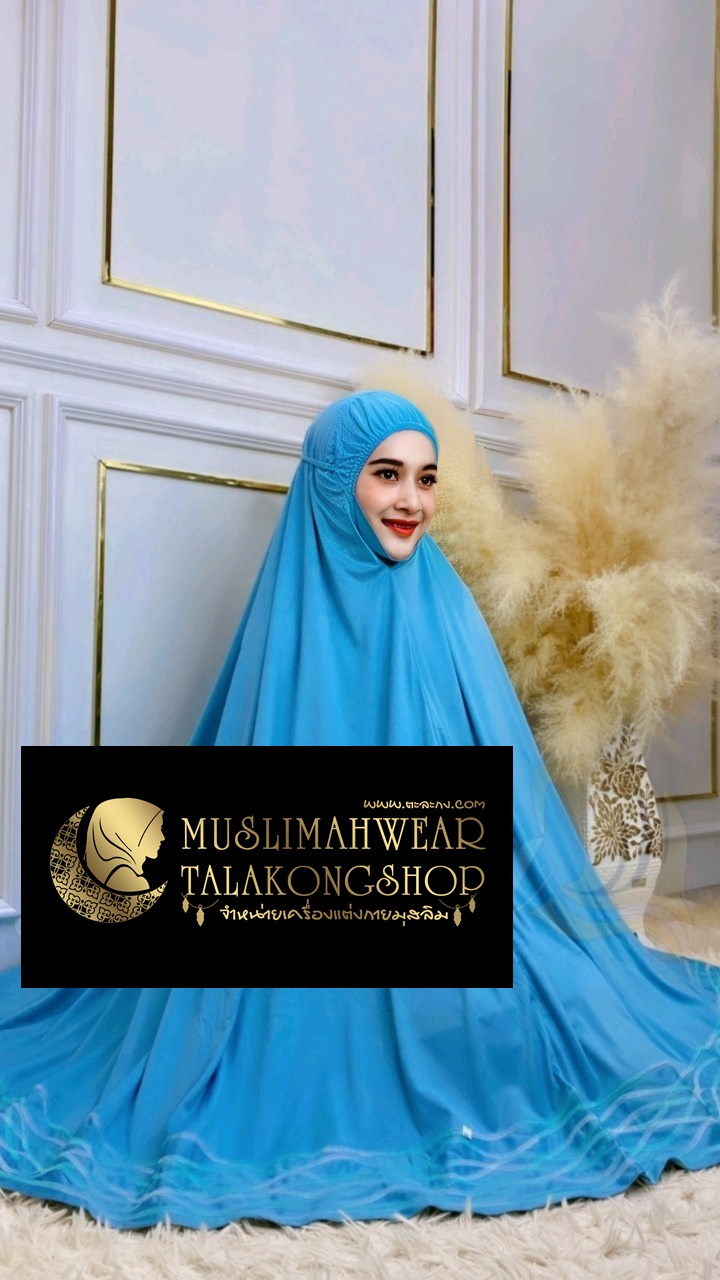 Telekung รุ่นปักคลื่น เนื้อผ้า cotton viscose gredA 299 ส่งฟรี Telekung รุ่นปักคลื่น เนื้อผ้า cotton viscose gredA 299 ส่งฟรี