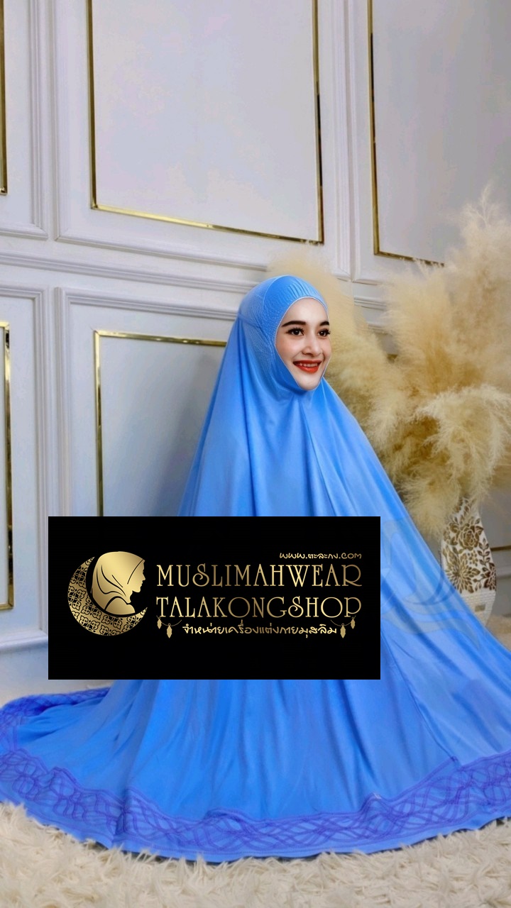 Telekung รุ่นปักคลื่น เนื้อผ้า cotton viscose gredA 299 ส่งฟรี Telekung รุ่นปักคลื่น เนื้อผ้า cotton viscose gredA 299 ส่งฟรี
