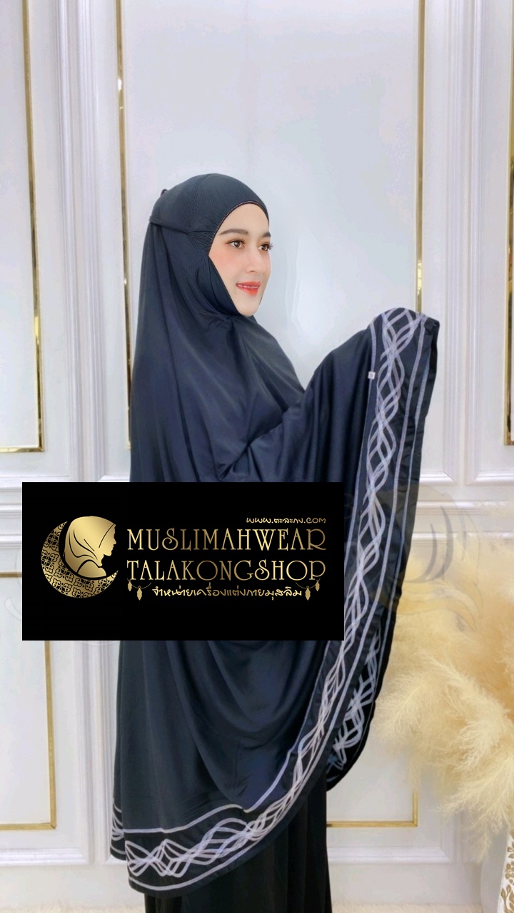 Telekung รุ่นปักคลื่น เนื้อผ้า cotton viscose gredA 299 ส่งฟรี Telekung รุ่นปักคลื่น เนื้อผ้า cotton viscose gredA 299 ส่งฟรี