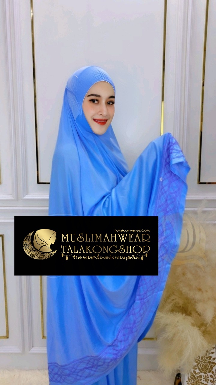 Telekung รุ่นปักคลื่น เนื้อผ้า cotton viscose gredA 299 ส่งฟรี Telekung รุ่นปักคลื่น เนื้อผ้า cotton viscose gredA 299 ส่งฟรี