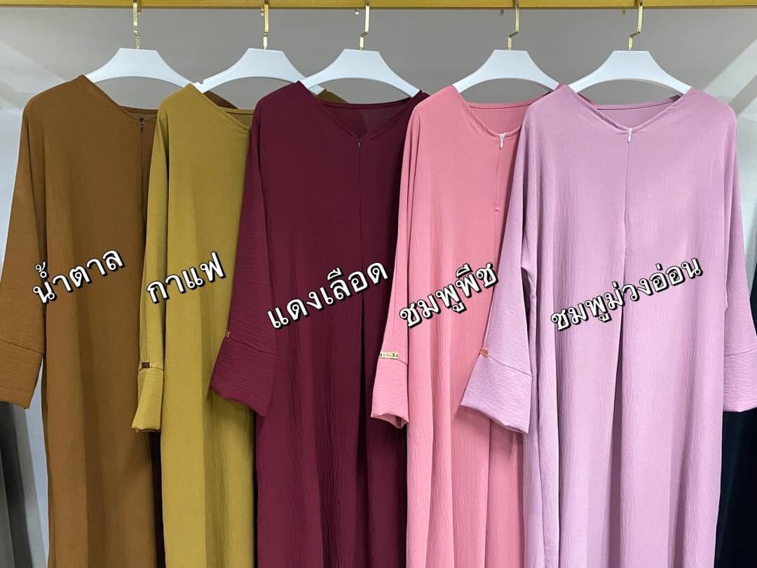 Abaya อบาย่าห์ Basic Abaya อบาย่าห์ Basic
