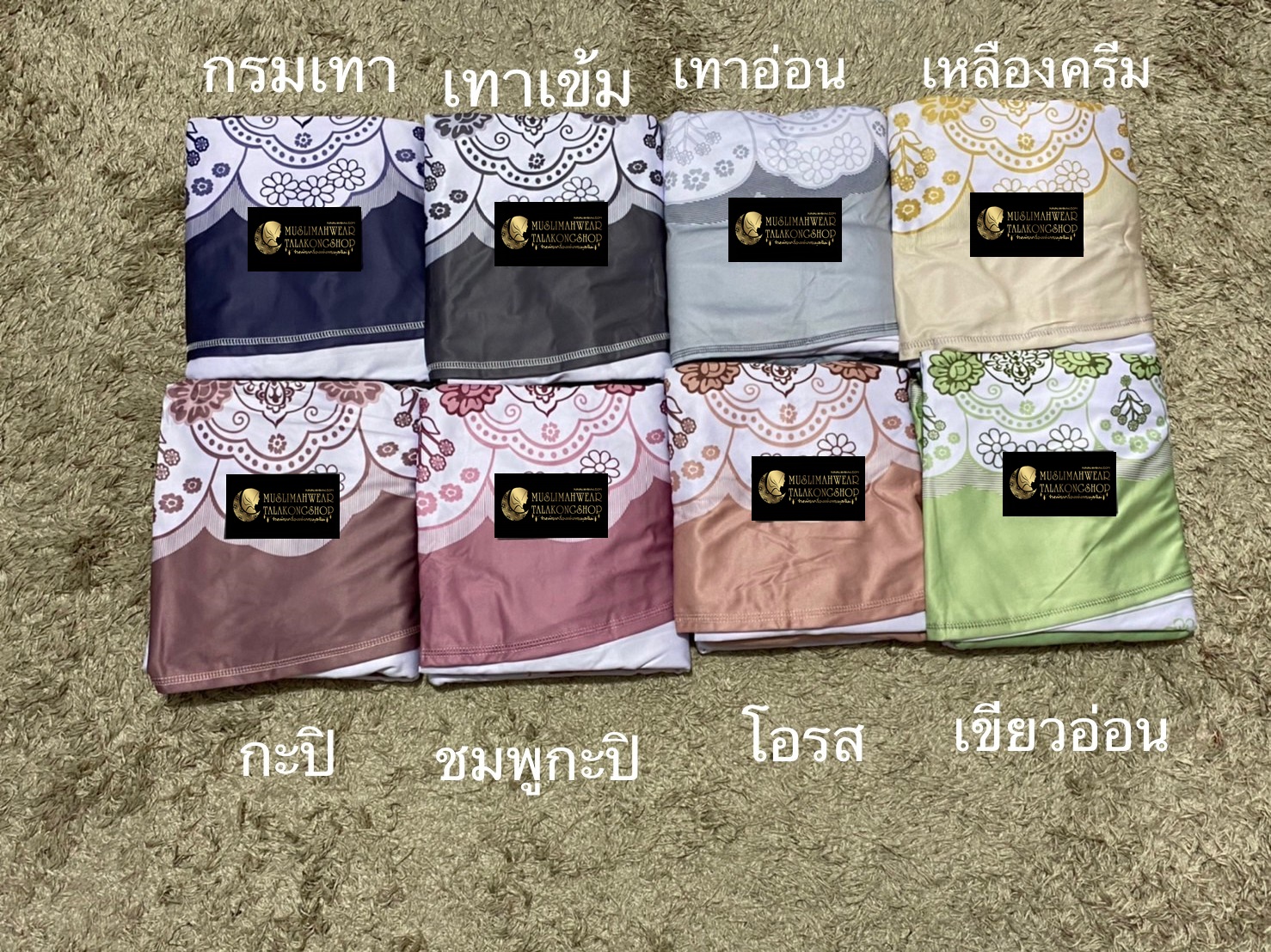 ตะละกง ชุดละหมาด ผ้าละหมาดสำหรับผู้ใหญ่ ตะละกงผ้าลายในตัวเนื้อผ้านิ่มใส่สบาย เนื้อผ้า cotton viscose gredA ขนาดฟรีไซซ์ ตะละกง ชุดละหมาด ผ้าละหมาดสำหรับผู้ใหญ่ ตะละกงผ้าลายในตัวเนื้อผ้านิ่มใส่สบาย เนื้อผ้า cotton viscose gredA ขนาดฟรีไซซ์