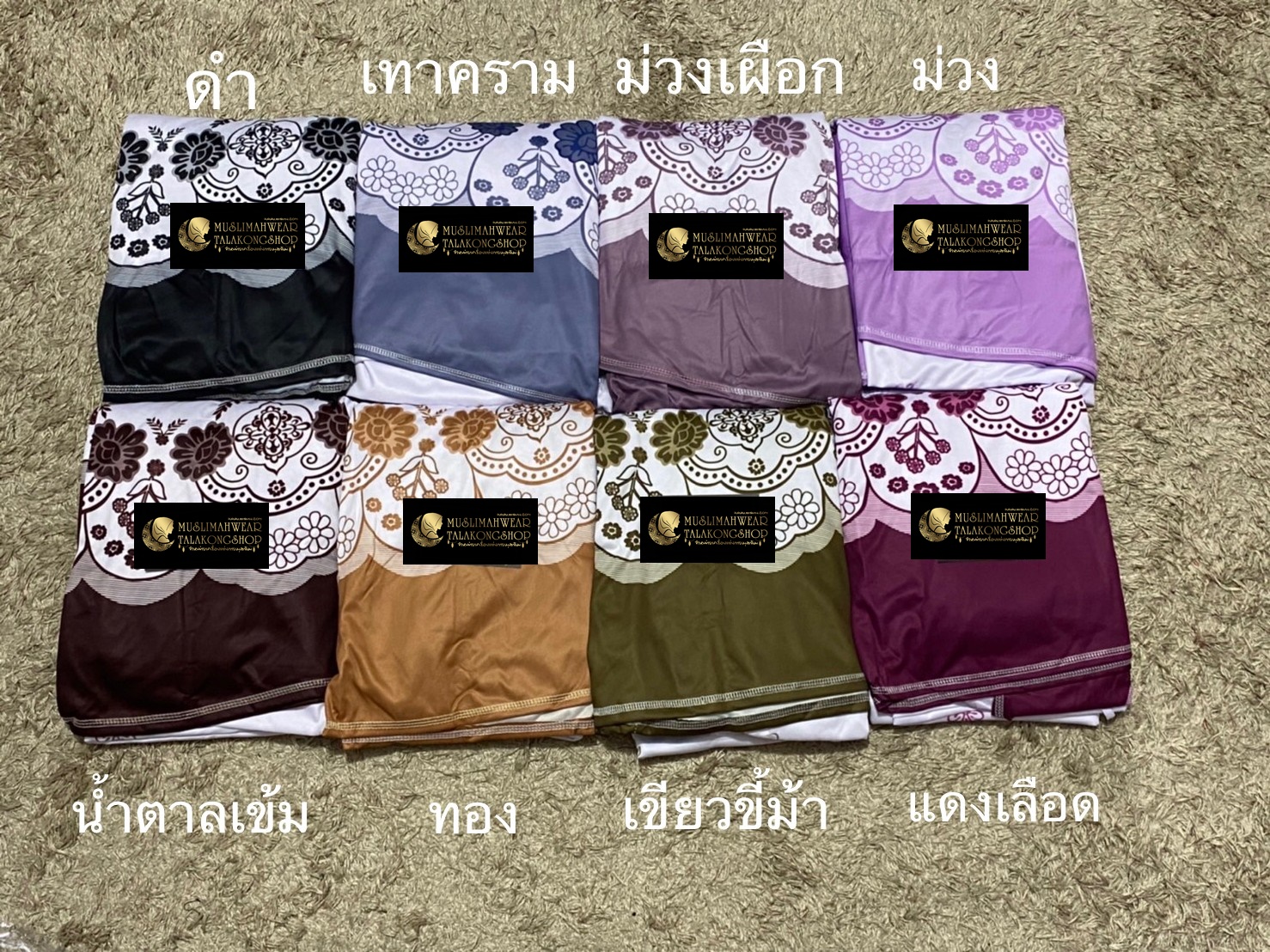 ตะละกง ชุดละหมาด ผ้าละหมาดสำหรับผู้ใหญ่ ตะละกงผ้าลายในตัวเนื้อผ้านิ่มใส่สบาย เนื้อผ้า cotton viscose gredA ขนาดฟรีไซซ์ ตะละกง ชุดละหมาด ผ้าละหมาดสำหรับผู้ใหญ่ ตะละกงผ้าลายในตัวเนื้อผ้านิ่มใส่สบาย เนื้อผ้า cotton viscose gredA ขนาดฟรีไซซ์