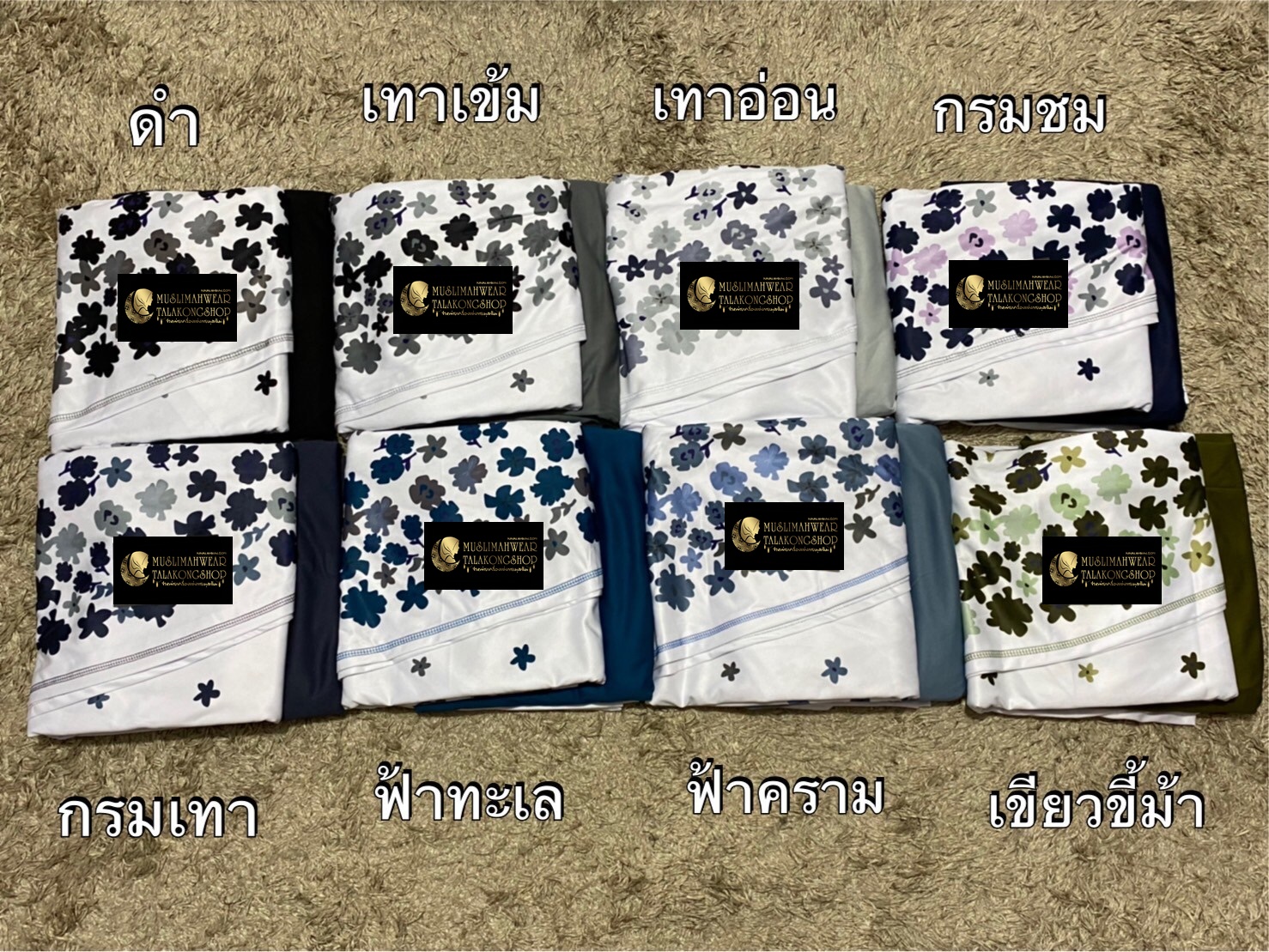 ชุดละหมาดราคาถูก ตะละกง talakong ผ้าละหมาดสำหรับผู้หญิง ผ้าตะละกงพร้อส่ง 329บาทส่งฟรี ชุดละหมาดราคาถูก ตะละกง talakong ผ้าละหมาดสำหรับผู้หญิง ผ้าตะละกงพร้อส่ง 329บาทส่งฟรี